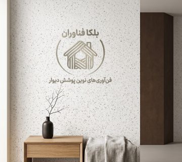 بلکا دیوار